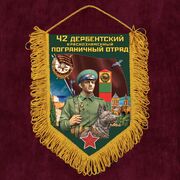Военный Вымпел 42 Дербентский пограничный отряд