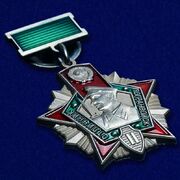 Нагрудный знак Отличник Погранвойск 2 степени копия