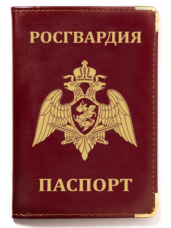 Обложка на паспорт с тиснением эмблема Росгвардии