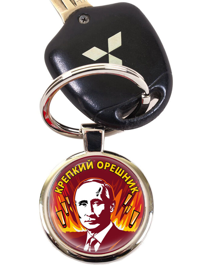 Брелок для ключей Крепкий Орешник