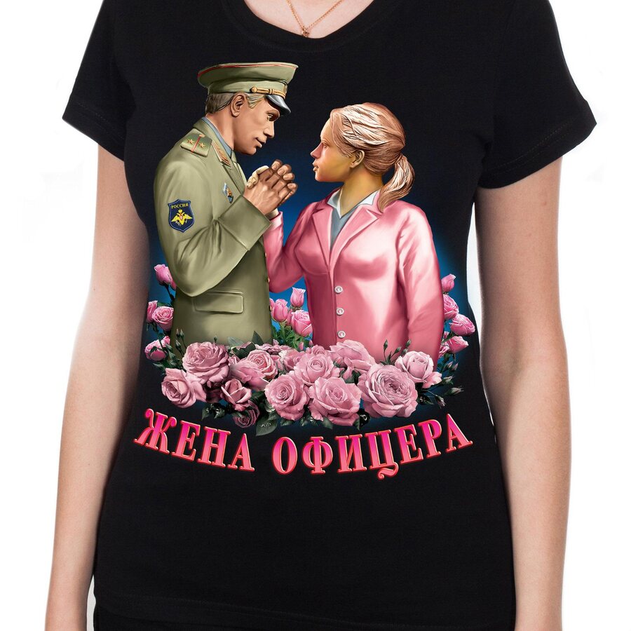 Футболка Жена офицера (Черная)