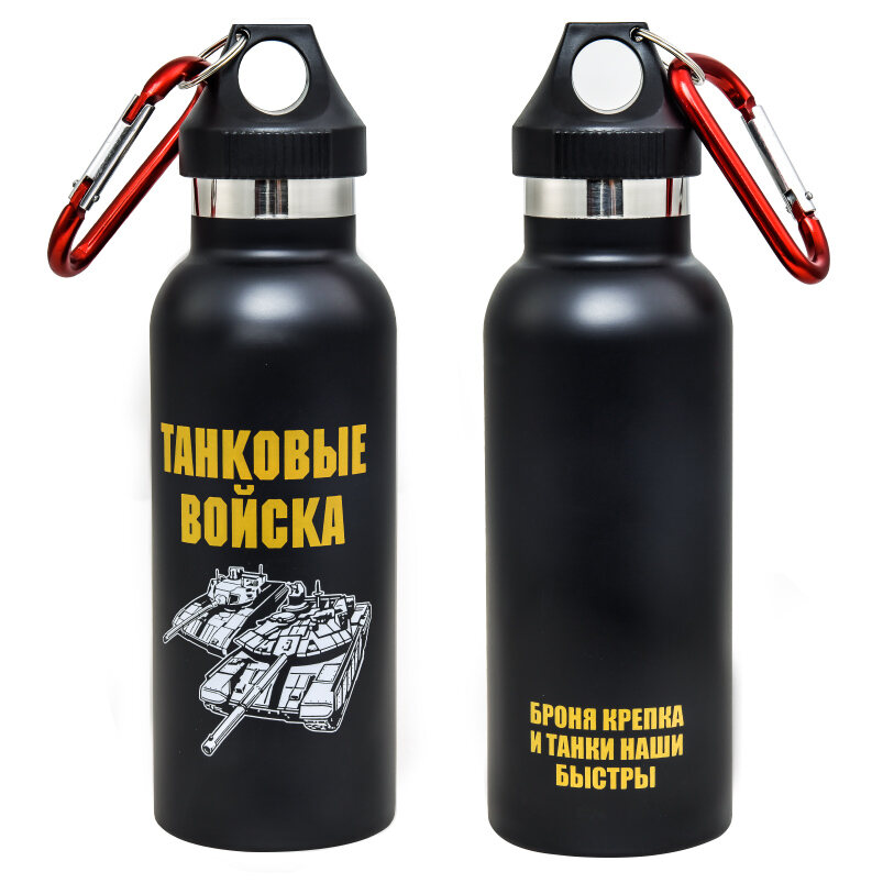 Бутылочный термос Танковые войска (Черный)