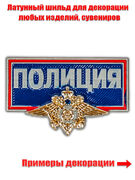 Шильд Полиция