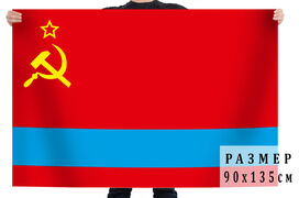 Флаг Казахской ССР