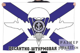 Флаг ДШР морпехов
