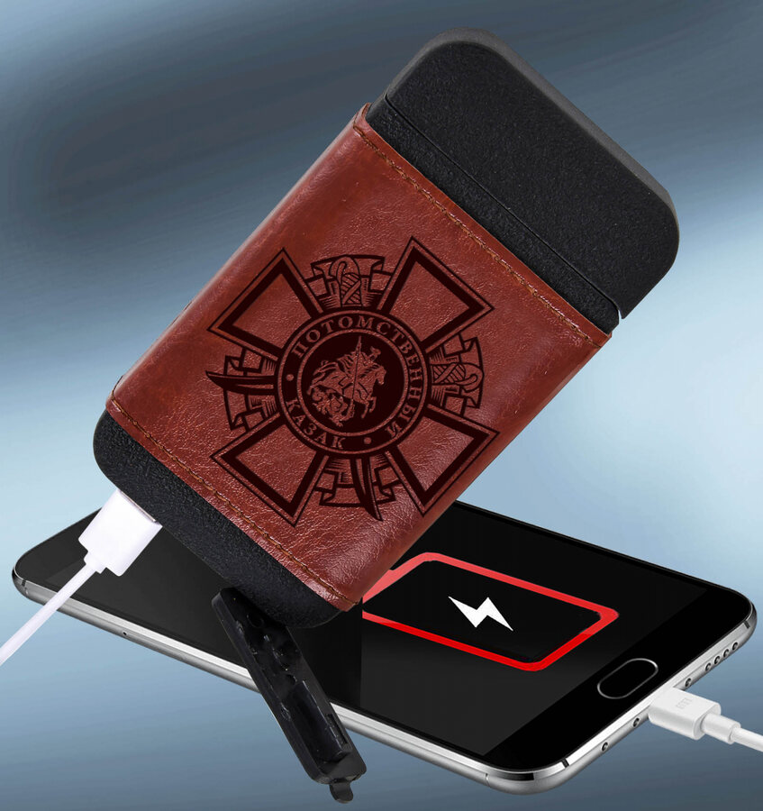 Зажигалка и Power Bank Потомственный казак
