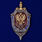 Знак Управление ФСБ России по 12 ГУ МО 1
