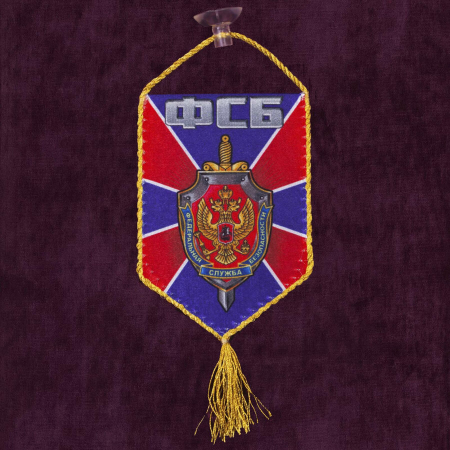 Вымпел ФСБ на присоске