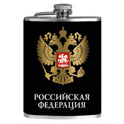 Карманная фляжка Российская Федерация с гербом 260 мл; 9х15 см