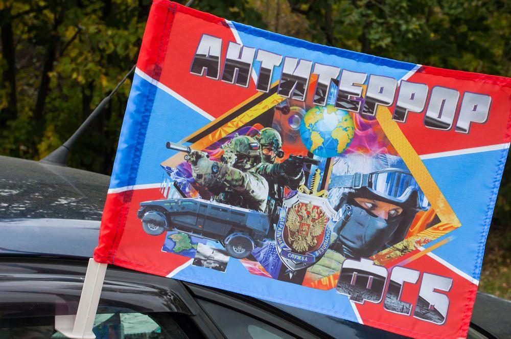 Флаг на машину с кронштейном Антитеррор ФСБ