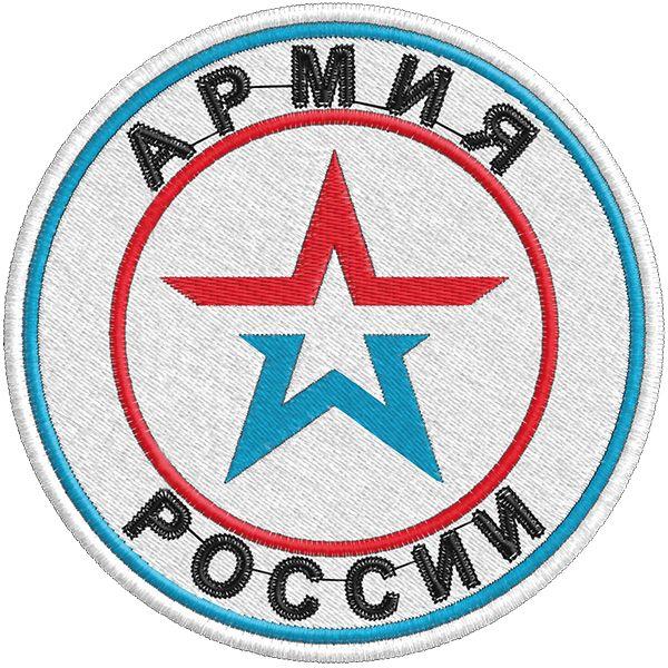 Нашивка Звезда Армии России