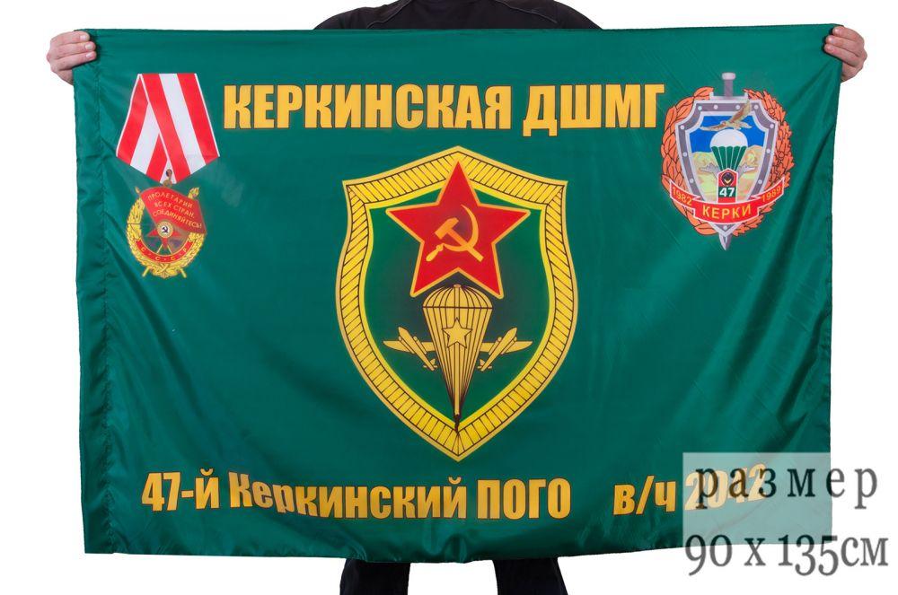 Флаг Керкинская ДШМГ