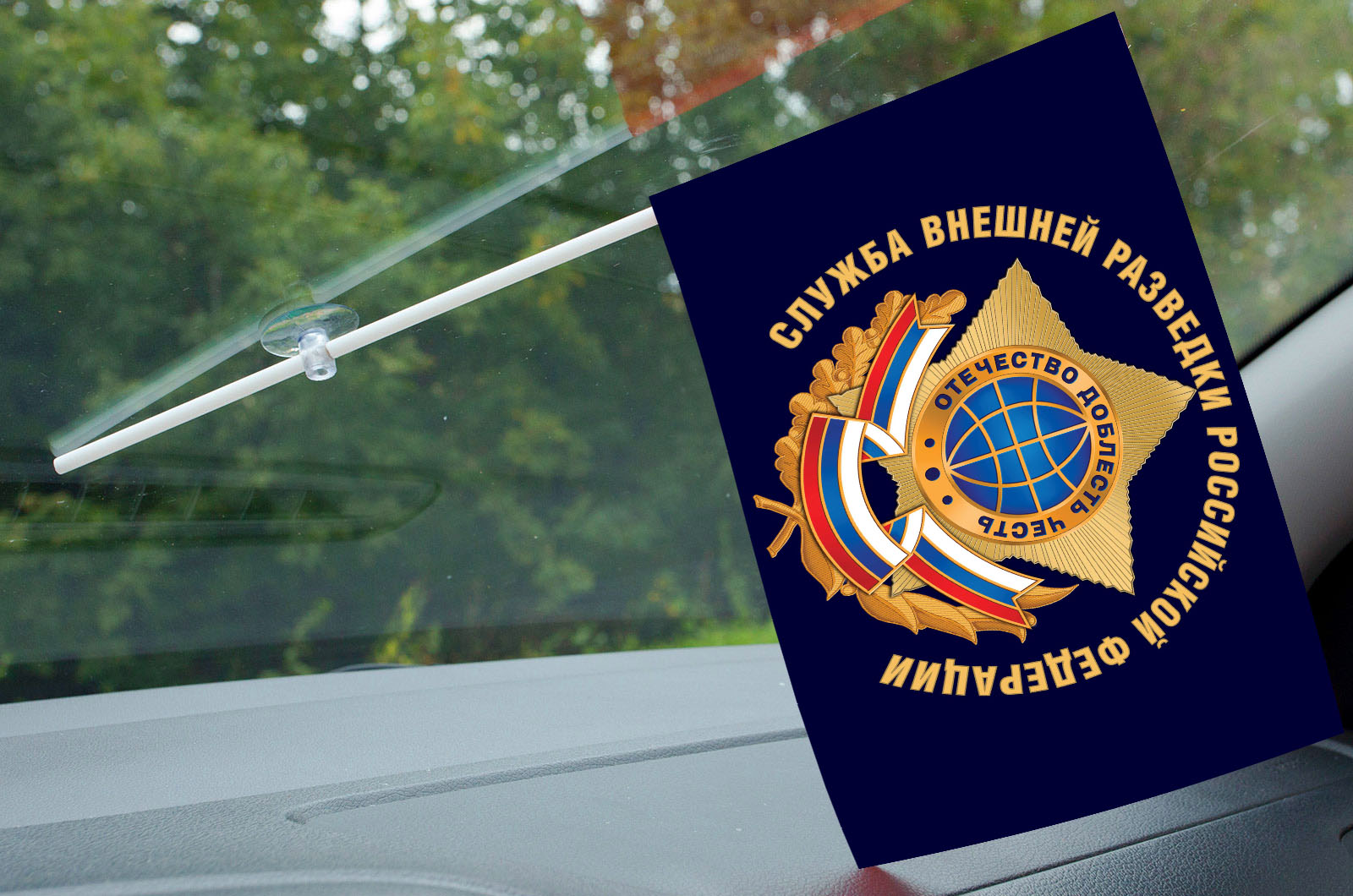 Флажок в машину с присоскойСлужбы внешней разведки Российской Федерации