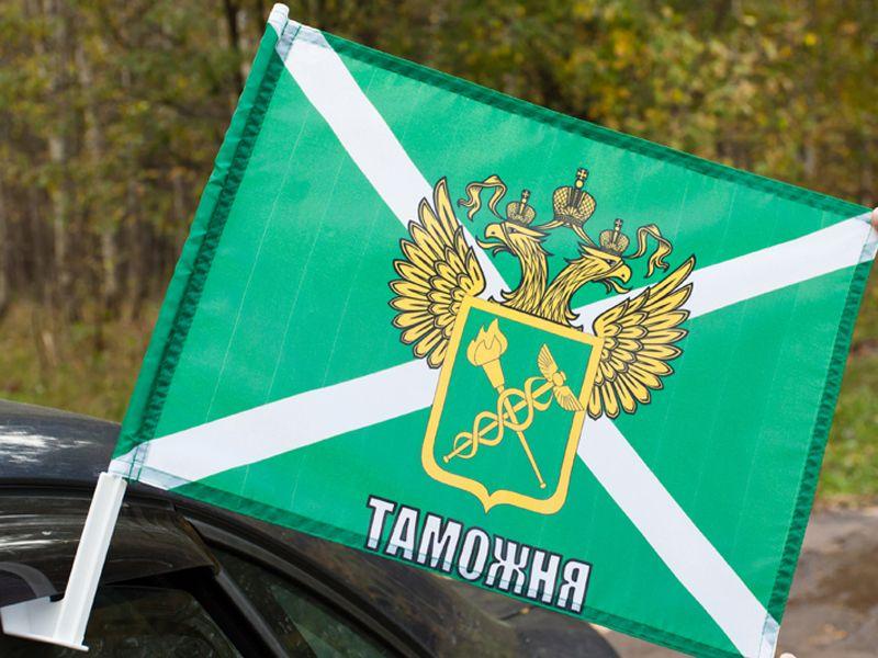 Флаг на машину с кронштейном Таможня с гербом