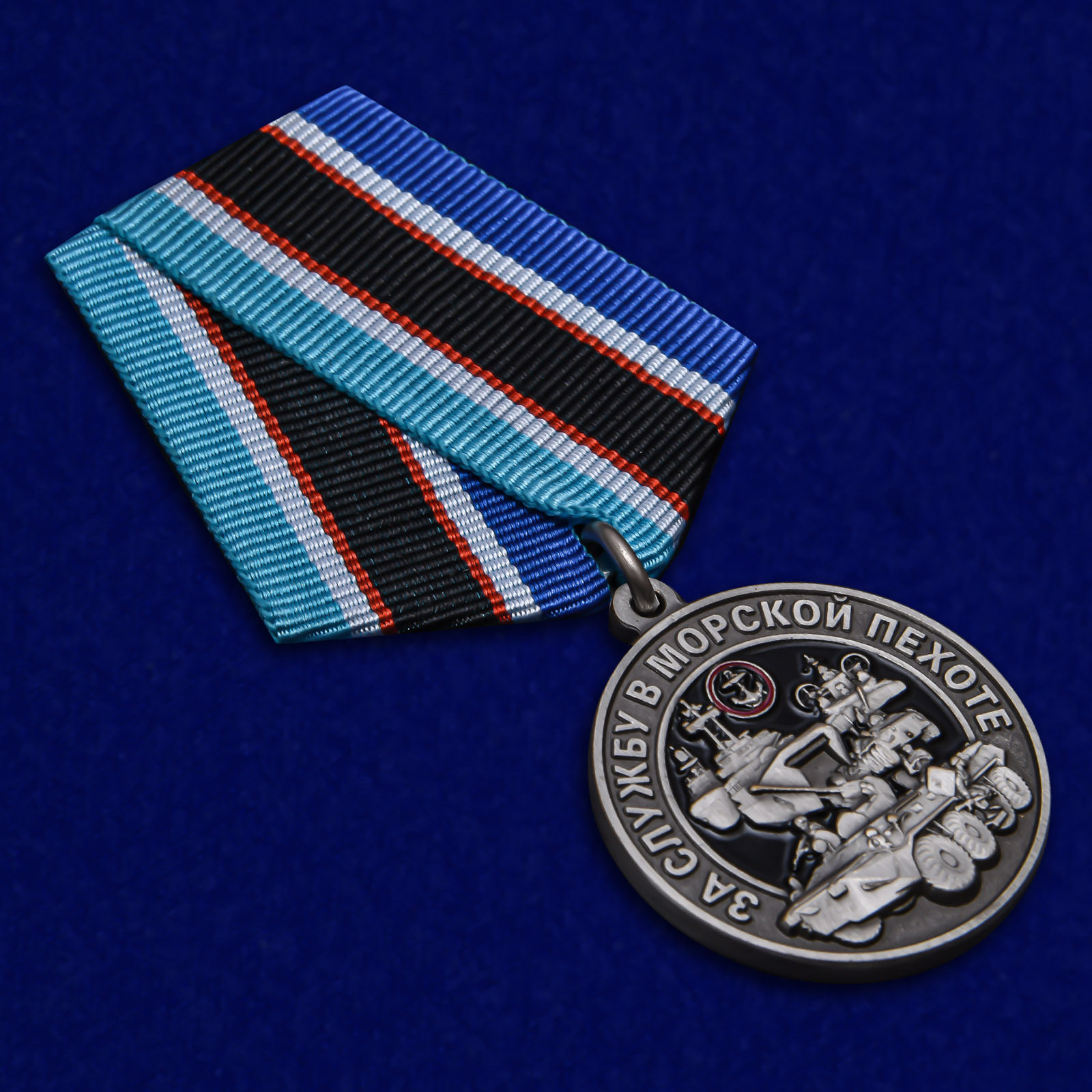 Памятная медаль За службу в морской пехоте