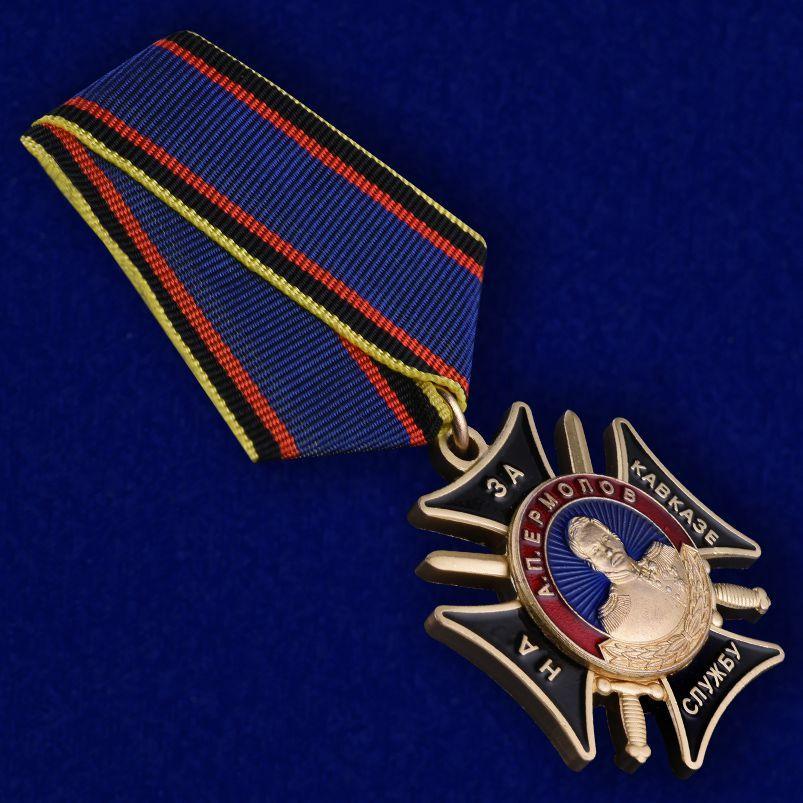 Медаль Ермолова За службу на Кавказе