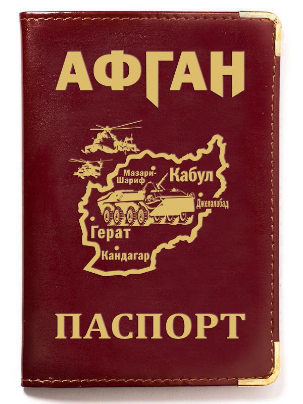 Обложка на паспорт с тиснением Афган
