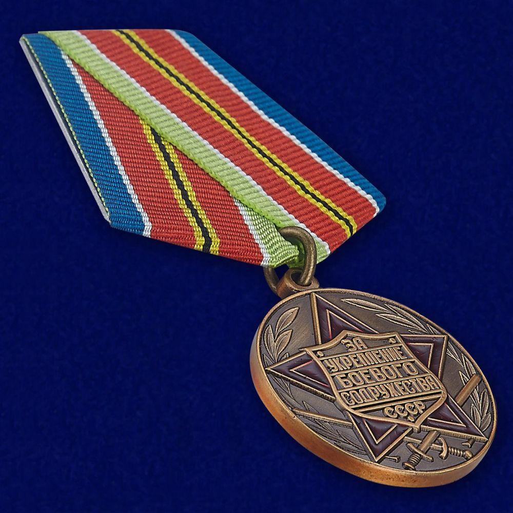 Медаль За укрепление боевого содружества СССР муляж