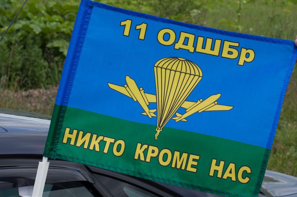 Флаг на машину с кронштейном ВДВ РФ 11 ОДШБр
