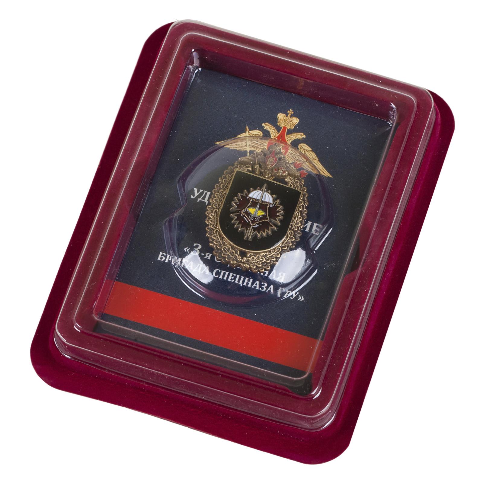 Нагрудный знак 3-я отдельная бригада специального назначения ГРУ в наградной коробке с удостоверением в комплекте
