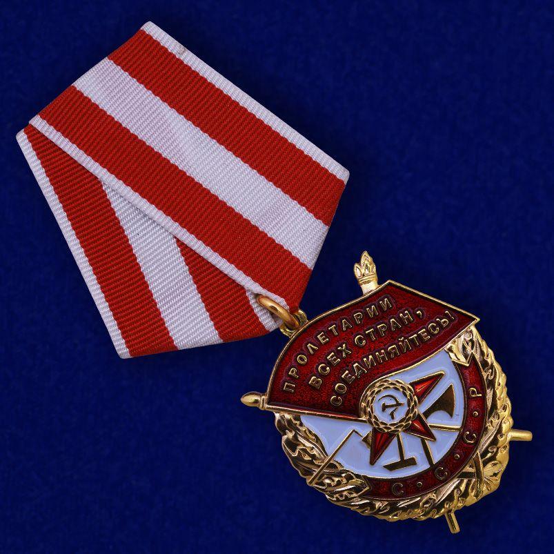 Копия ордена Красного Знамени на колодке