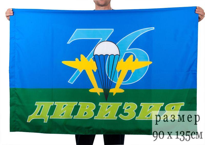 Флаг ВДВ 76-я Дивизия