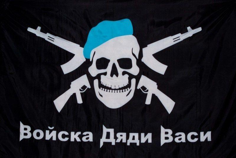 Флаг ВДВ Войска Дяди Васи чёрный с черепом