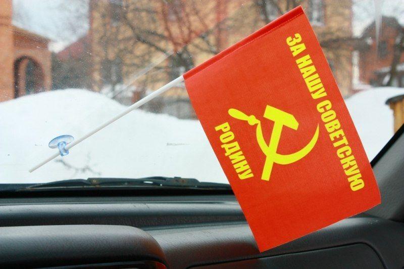 Флажок в машину с присоской За нашу Советскую Родину