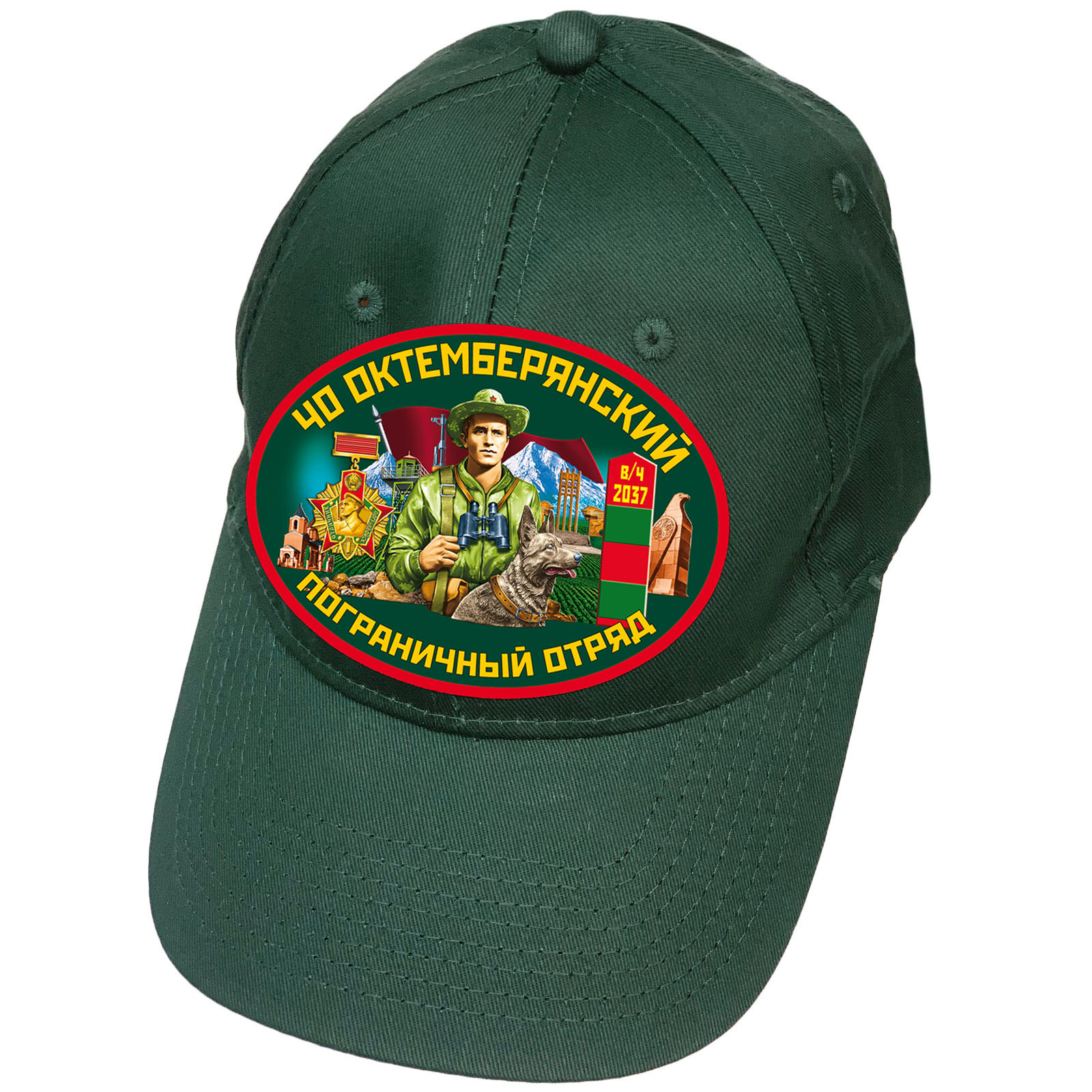 Военная кепка 40 Октемберянского пограничного отряда (Темно-Зеленая)