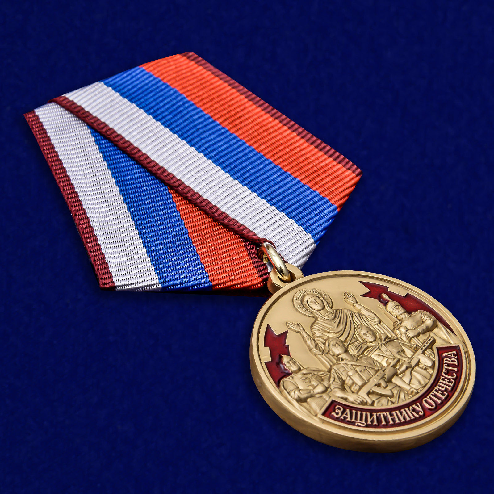 Медаль защитнику Отечества 23 февраля