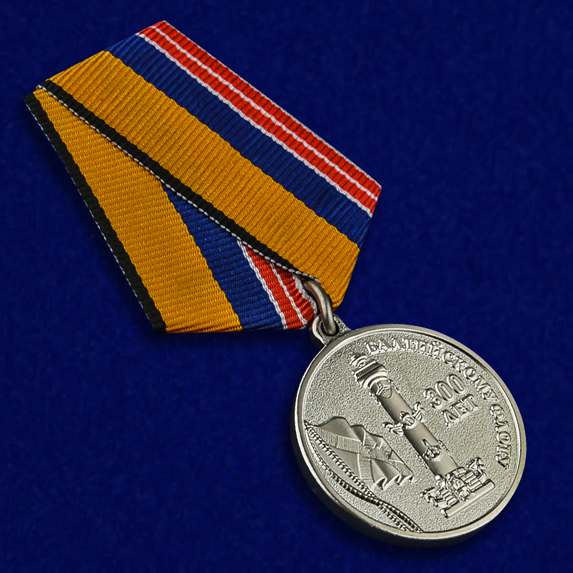 Медаль 300 лет Балтийскому флоту