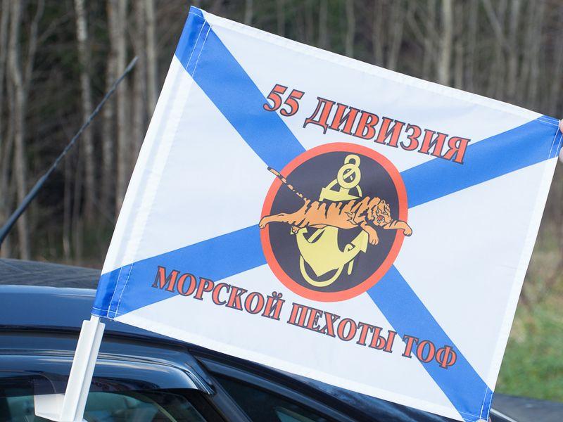 Флаг на машину с кронштейном 55 дивизия Морской пехоты