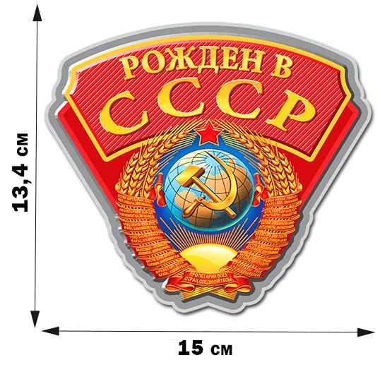 Автомобильная Наклейка Государственный герб СССР