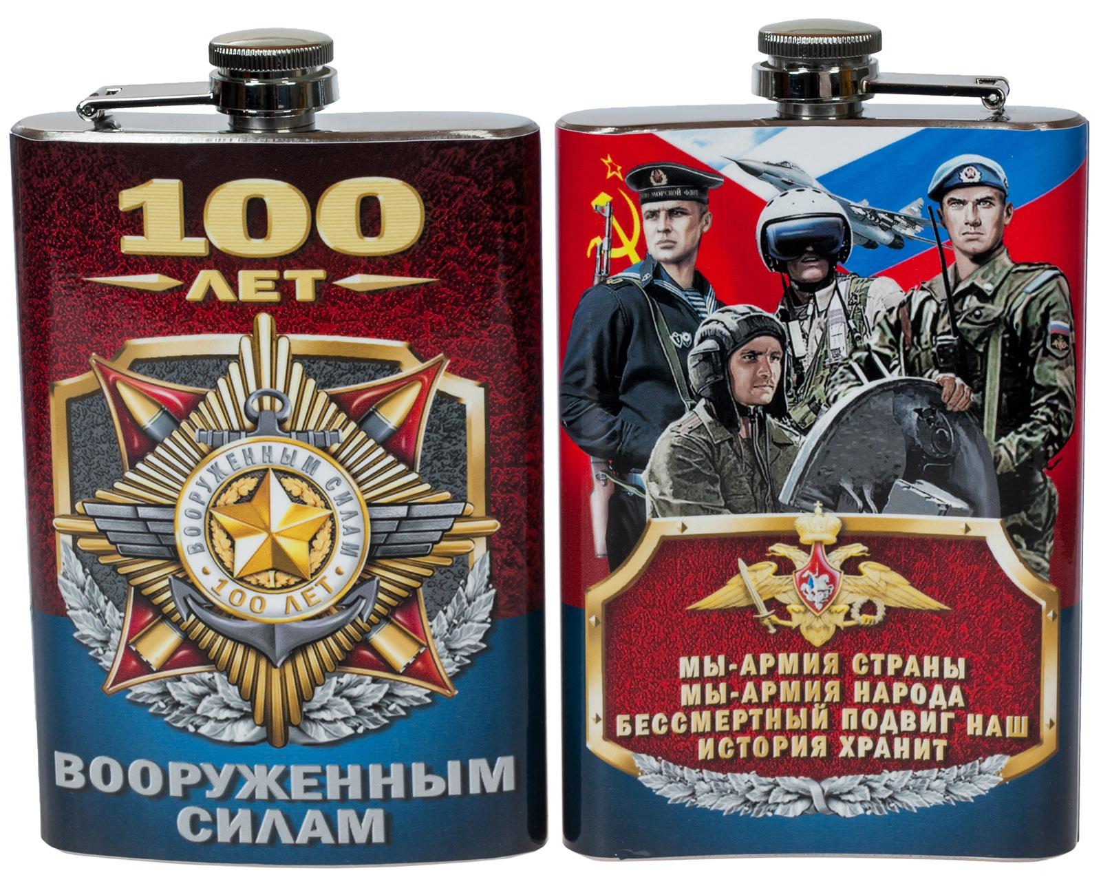 100 лет вооруженных. Фляжка армейская вс рф. атрибутика войск. 100 лет армии россии. фон для фляжек.