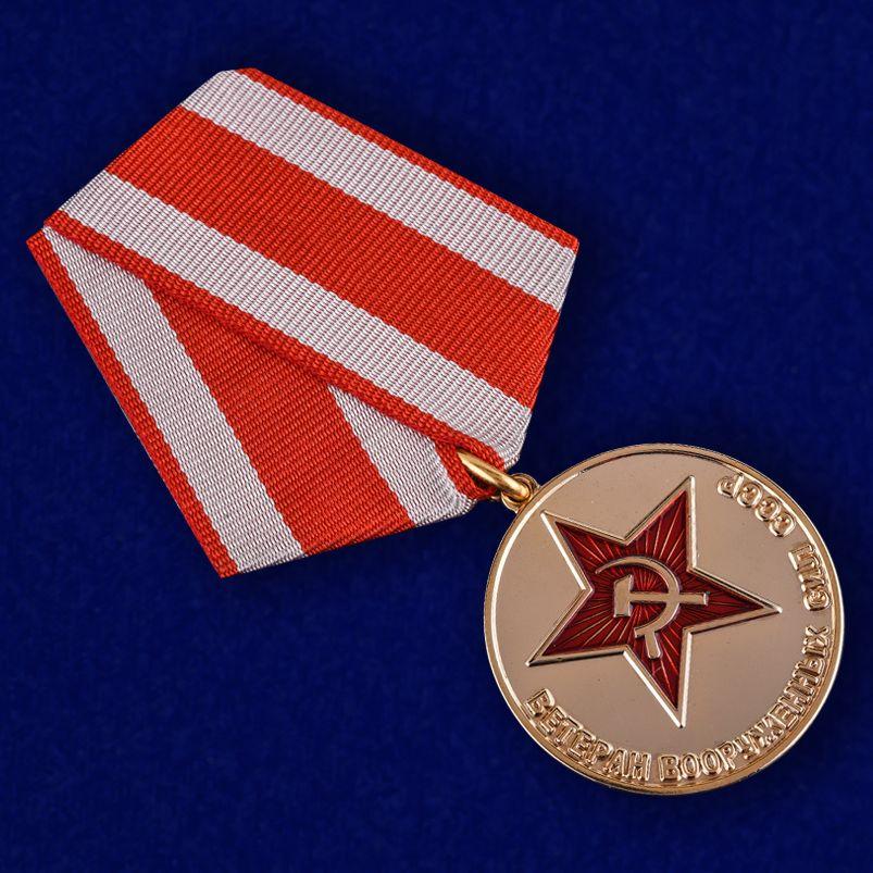 Муляж Медали Ветеран Вооруженных сил СССР