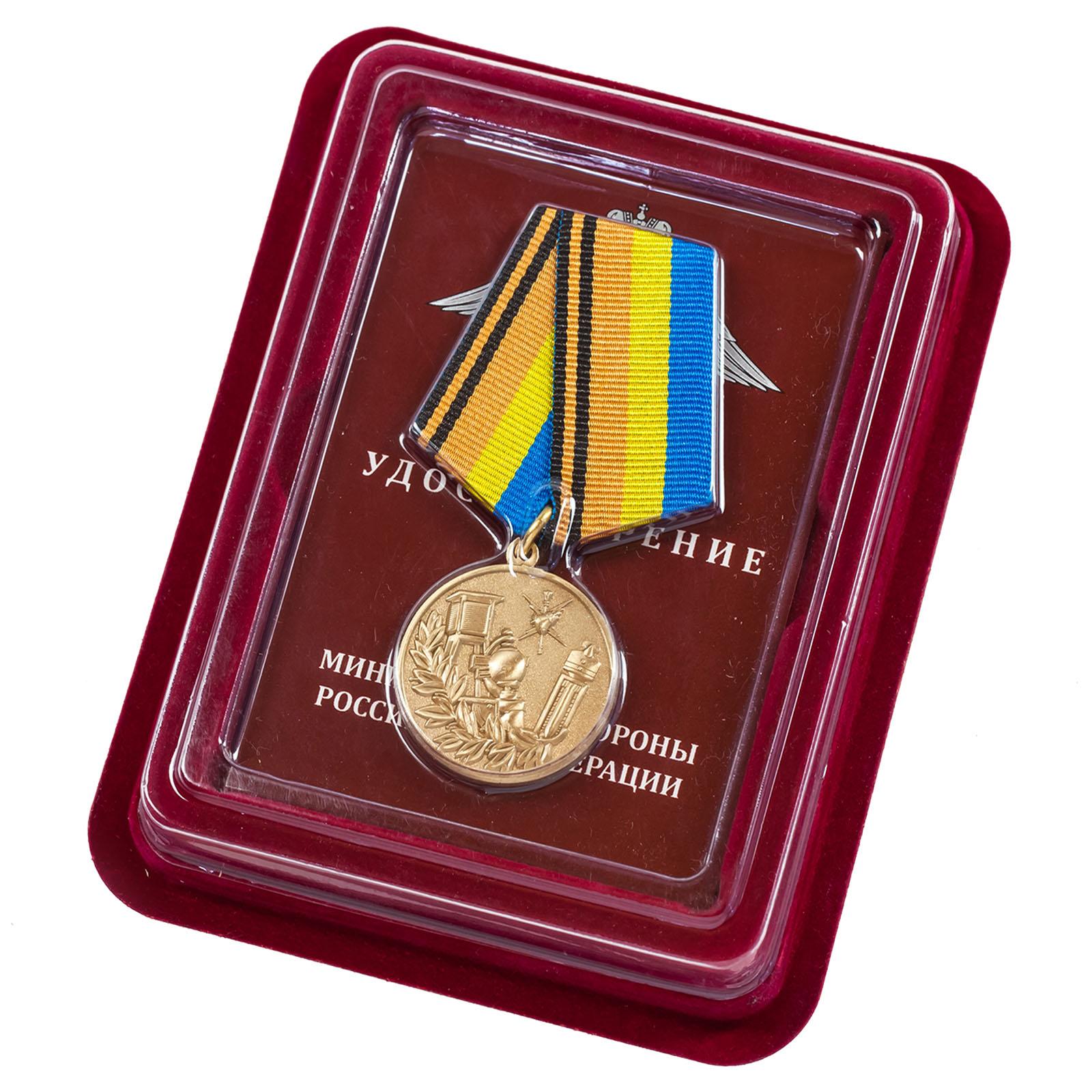 Медаль 100 лет Гидрометеорологической службе ВС в наградной коробке с удостоверением в комплекте
