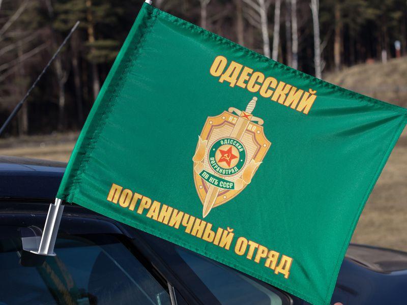 Флаг на машину с кронштейном Одесского пограничного отряда