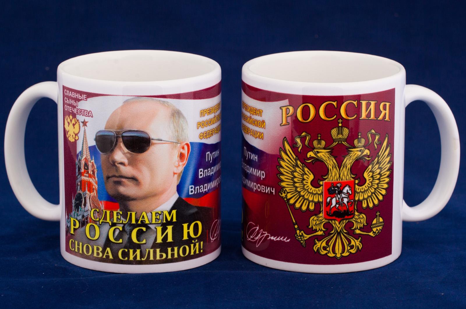 Кружка Сделаем Россию снова сильной с Путиным