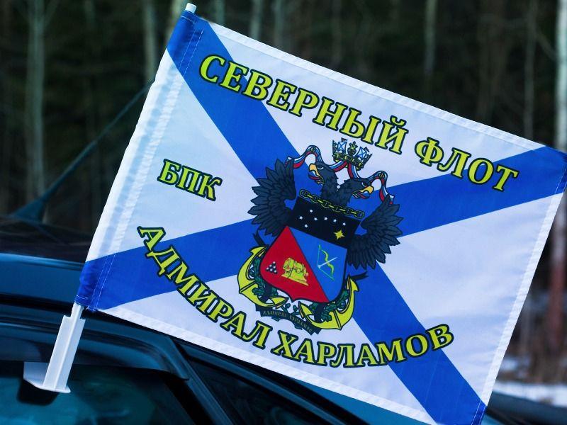 Флаг на машину с кронштейном БПК Адмирал Харламов