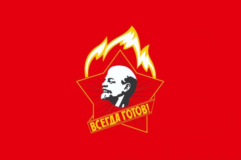 Советский Пионерский флаг Всегда готов!