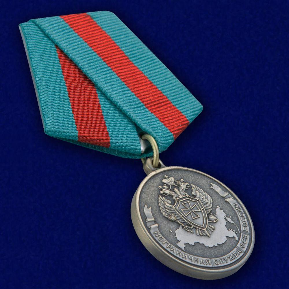 Медаль Ветеран Пограничной службы ФСБ России