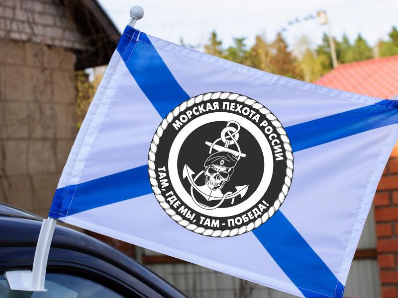 Флаг на машину с кронштейном морпехов России