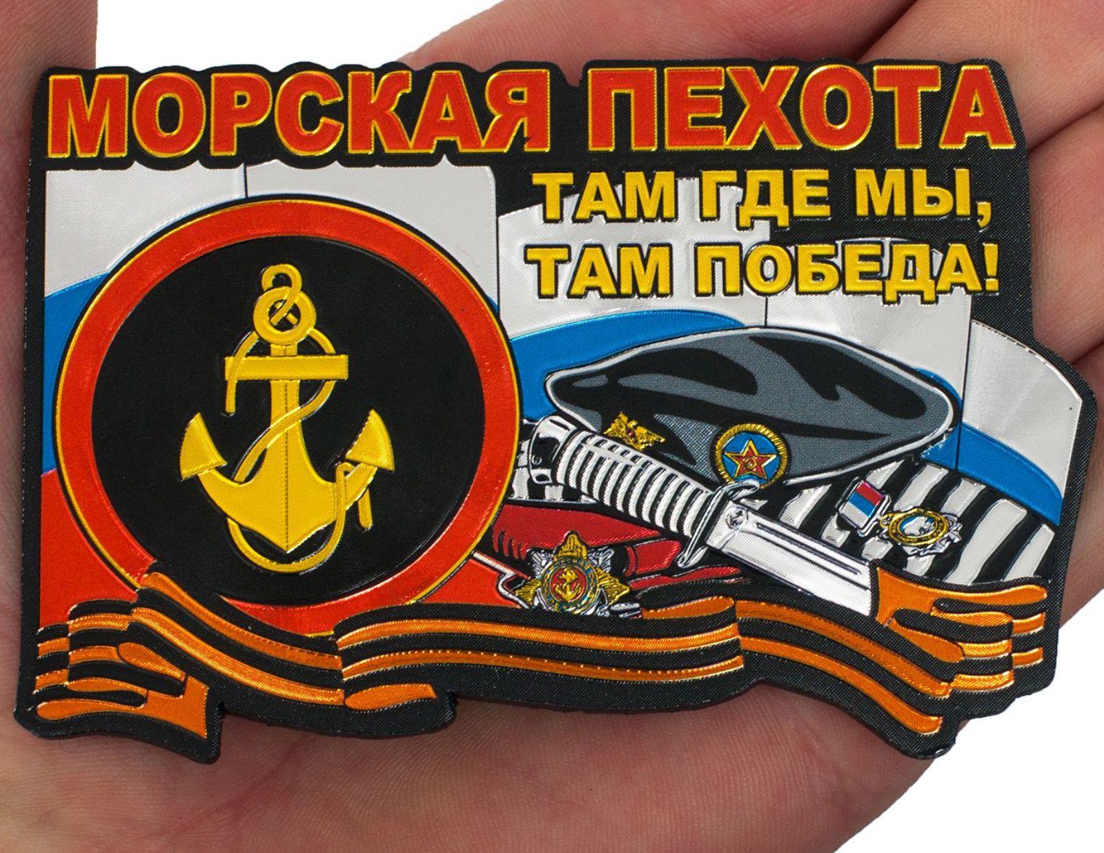 Пластиковый магнитик Морская пехота России