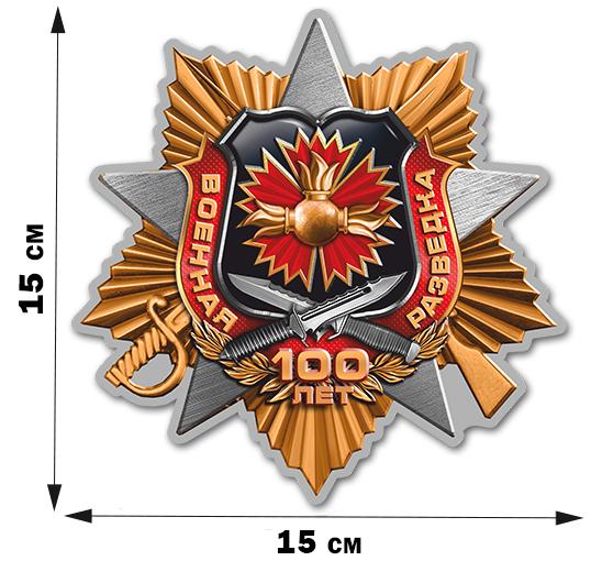 Юбилейная Автомобильная Наклейка 100 лет Военной разведке (Золото)