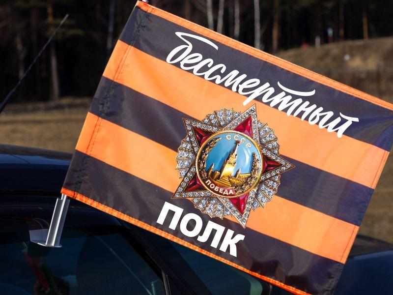 Флаг на машину с кронштейном с орденом Победы