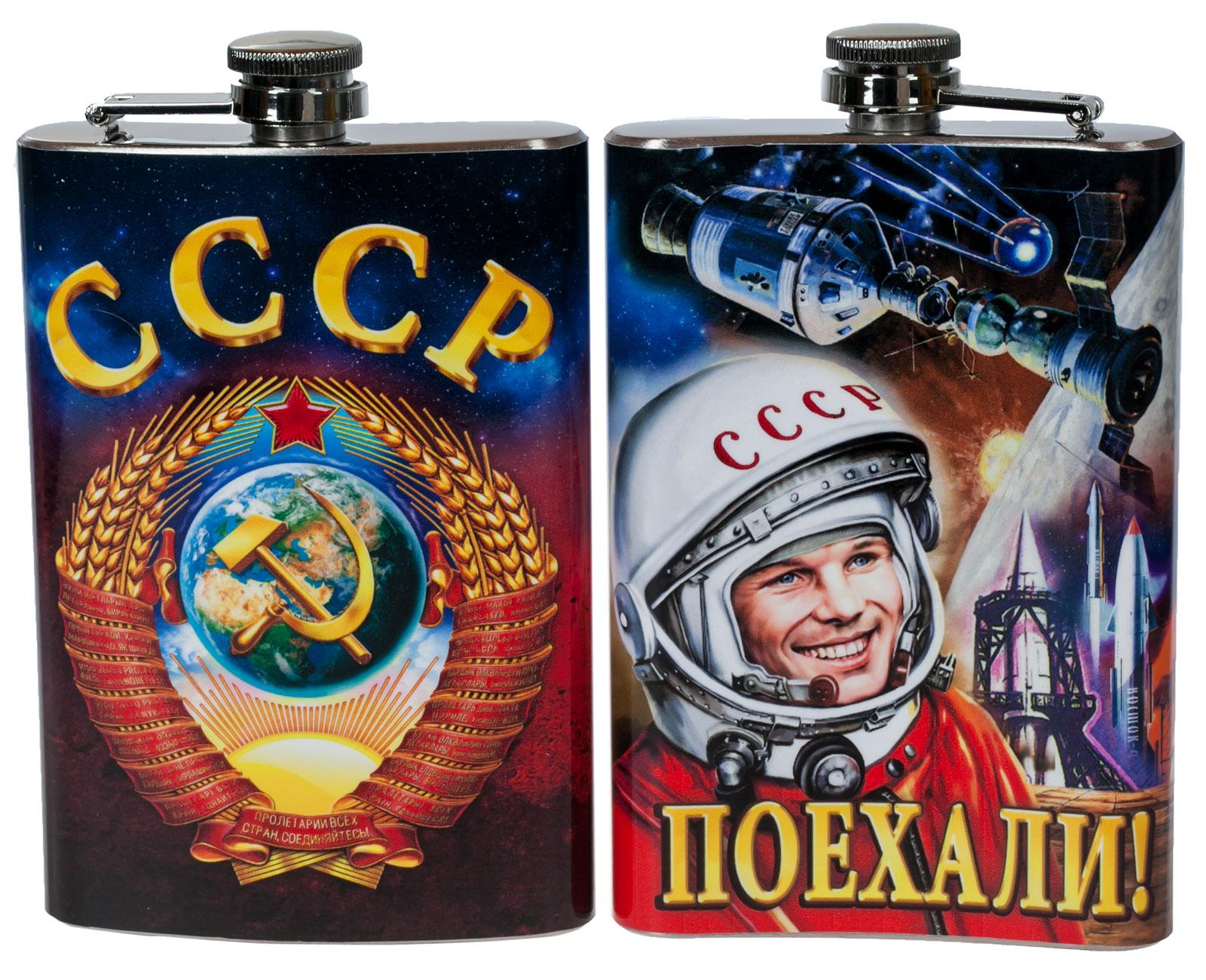 Карманная фляжка СССР
