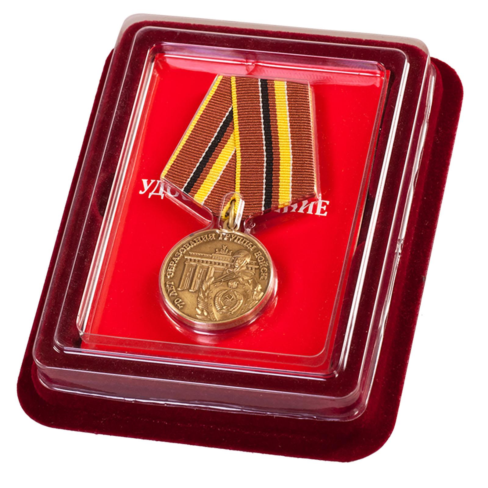 Медаль ветеранам ГСВГ в наградной коробке с удостоверением в комплекте