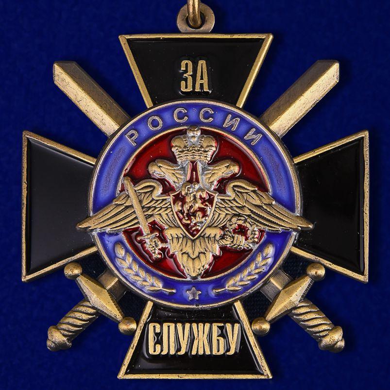 Знак За службу России (чёрный)