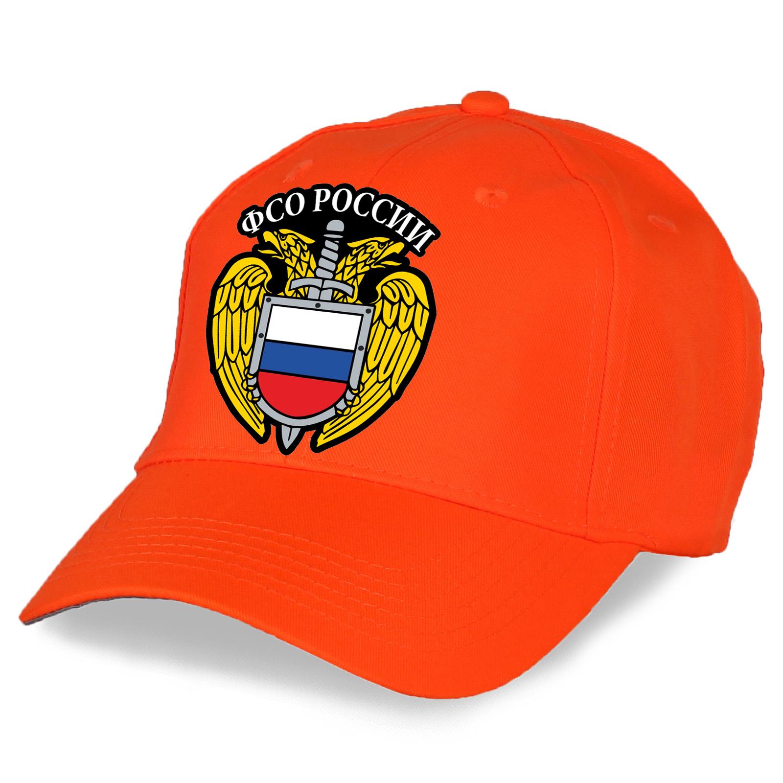 Военная Кепка с вышивкой ФСО России (Ярко-оранжевая)