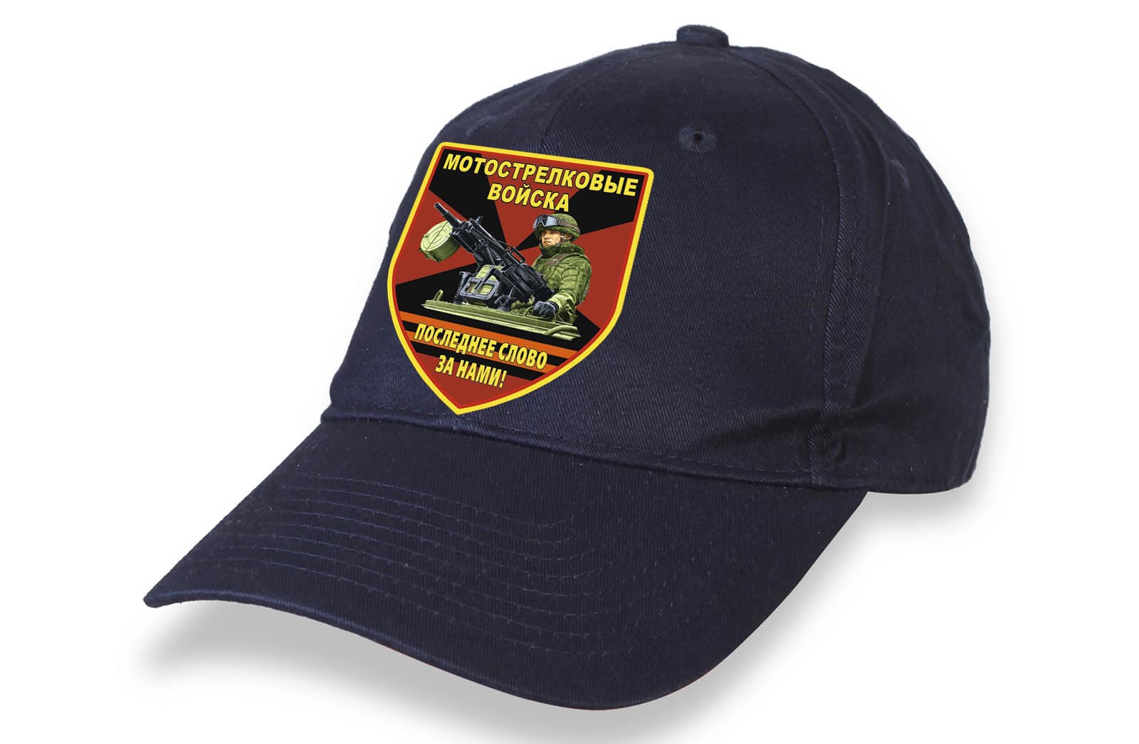 Военная кепка Мотострелковые войска (Тёмно-синяя)